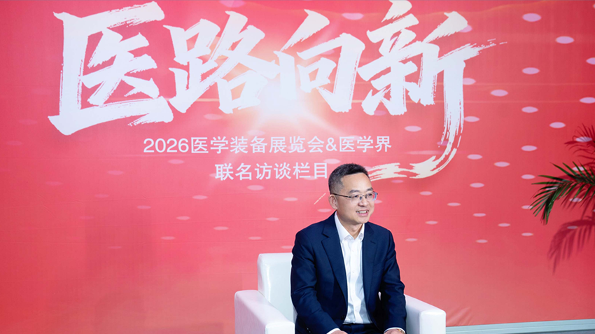 以光筑梦 智启新程｜瑞柯恩精彩亮相2026医学装备大会