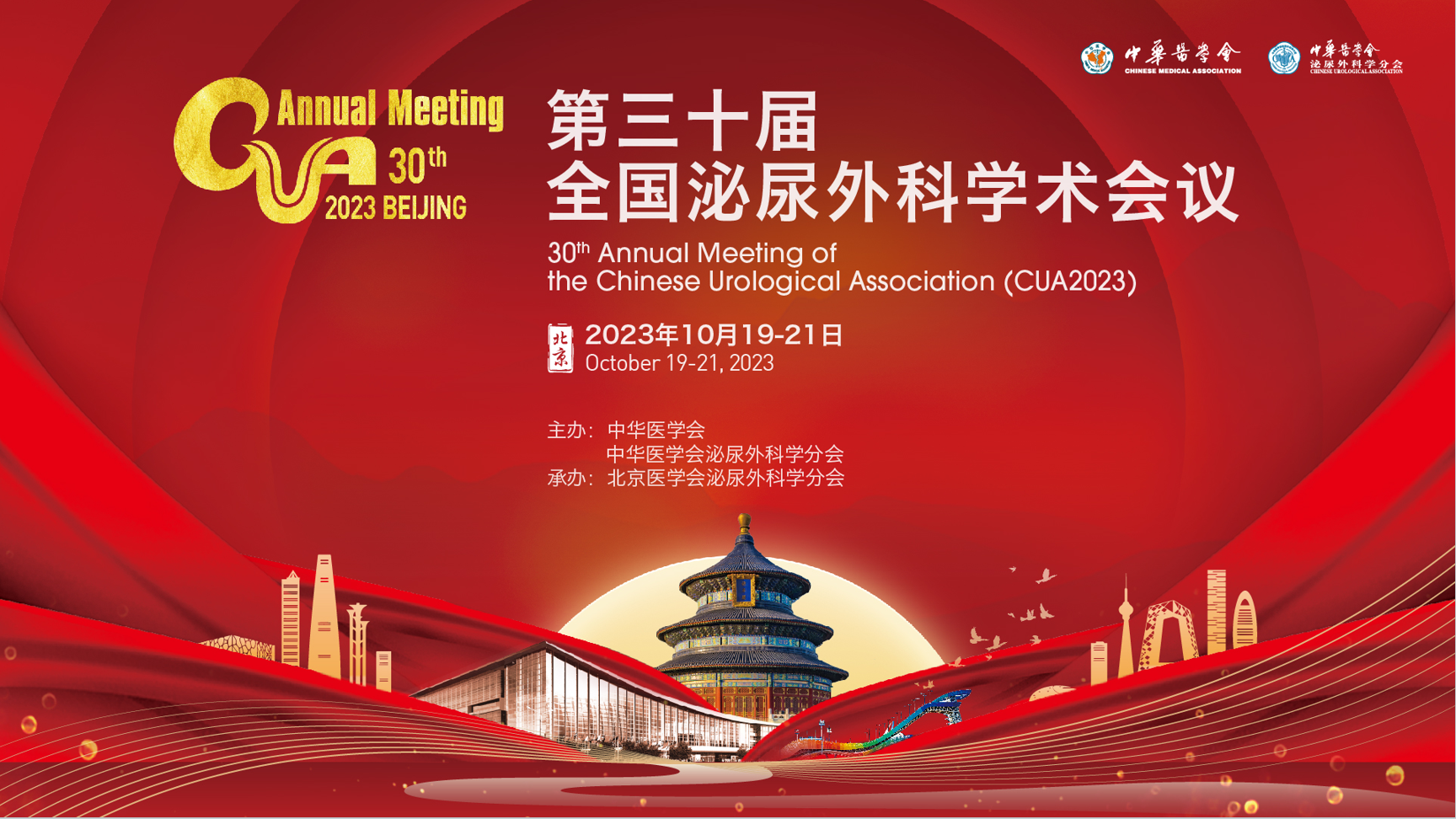 CUA2023手术视频精选 | 腹腔镜光纤铥激光肾部分切除术&mdash;&mdash;北京大学第一医院孟一森医生