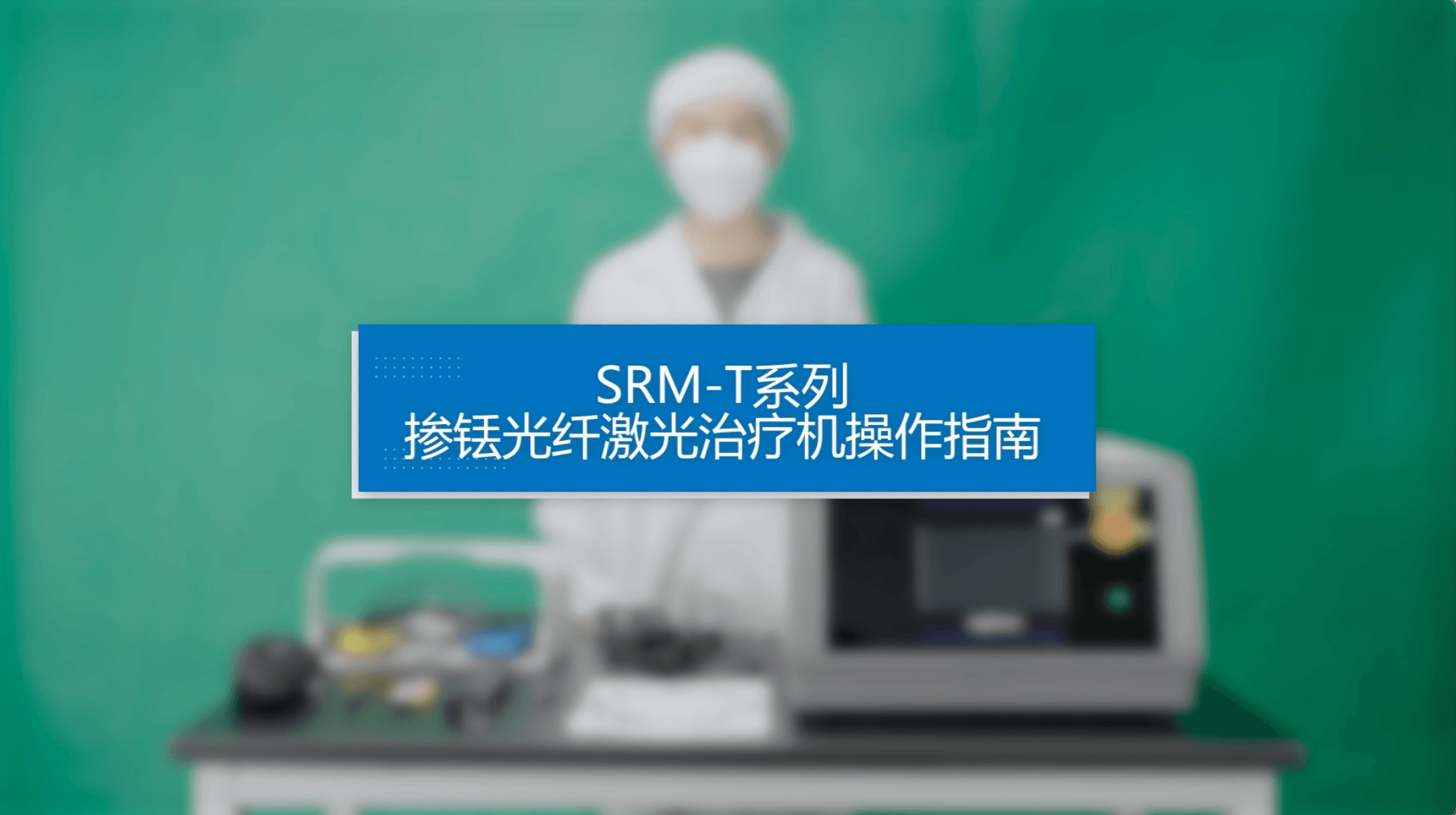 优路自由星操作指南