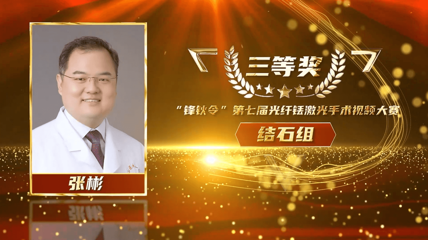 输尿管软镜右输尿管结石光纤铥激光碎石取石术（PAI单软镜）-张彬