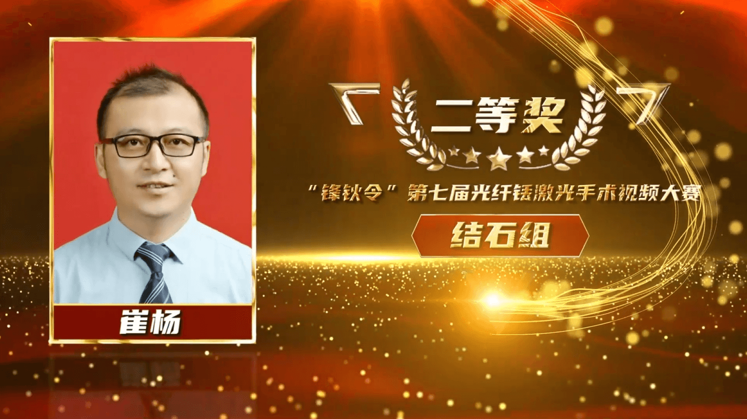输尿管软镜光纤铥激光碎石取石术-崔杨