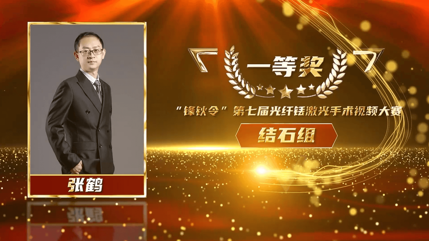 智能灌注联合测温测压软镜光纤铥激光碎石术-张鹤