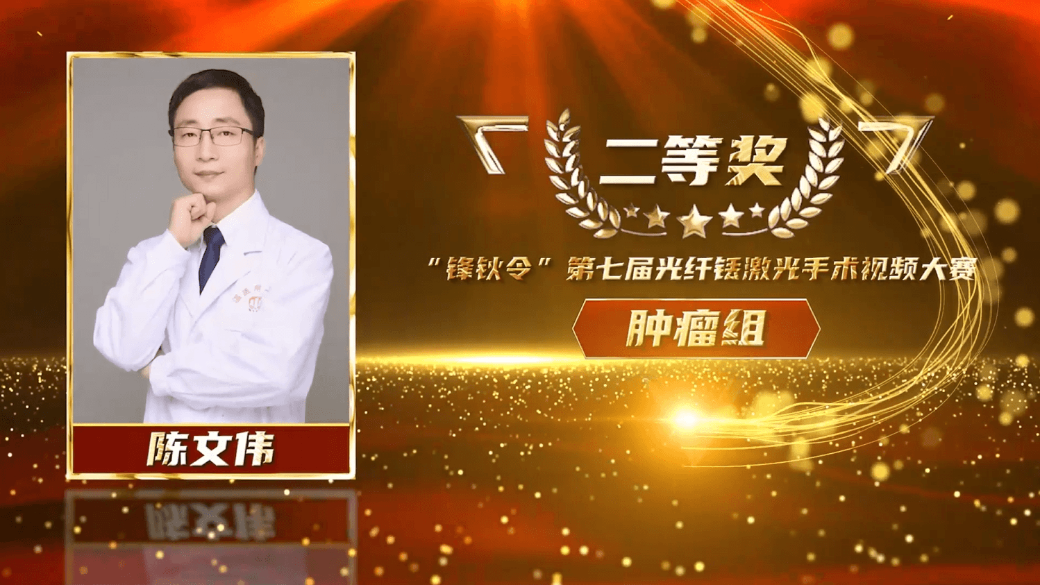 铥激光辅助后腹腔镜下肾部分切除术-陈文伟