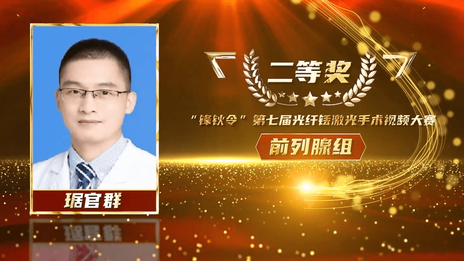 经尿道铥激光前列腺剜除术-琚官群