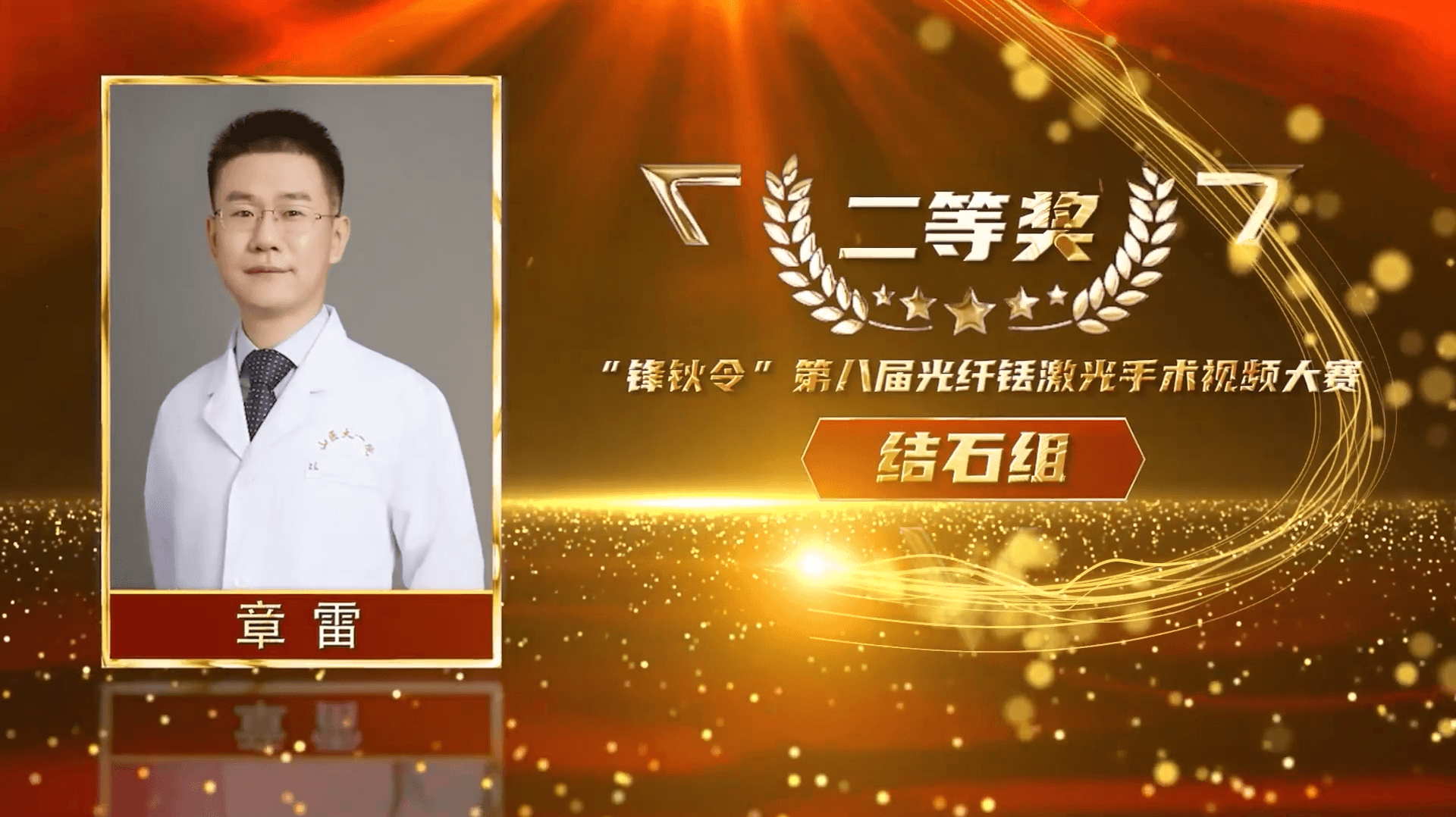 &ldquo;节能减损&rdquo;模式单人操作输尿管软镜肾结石光纤铥激光碎石取石术-章雷