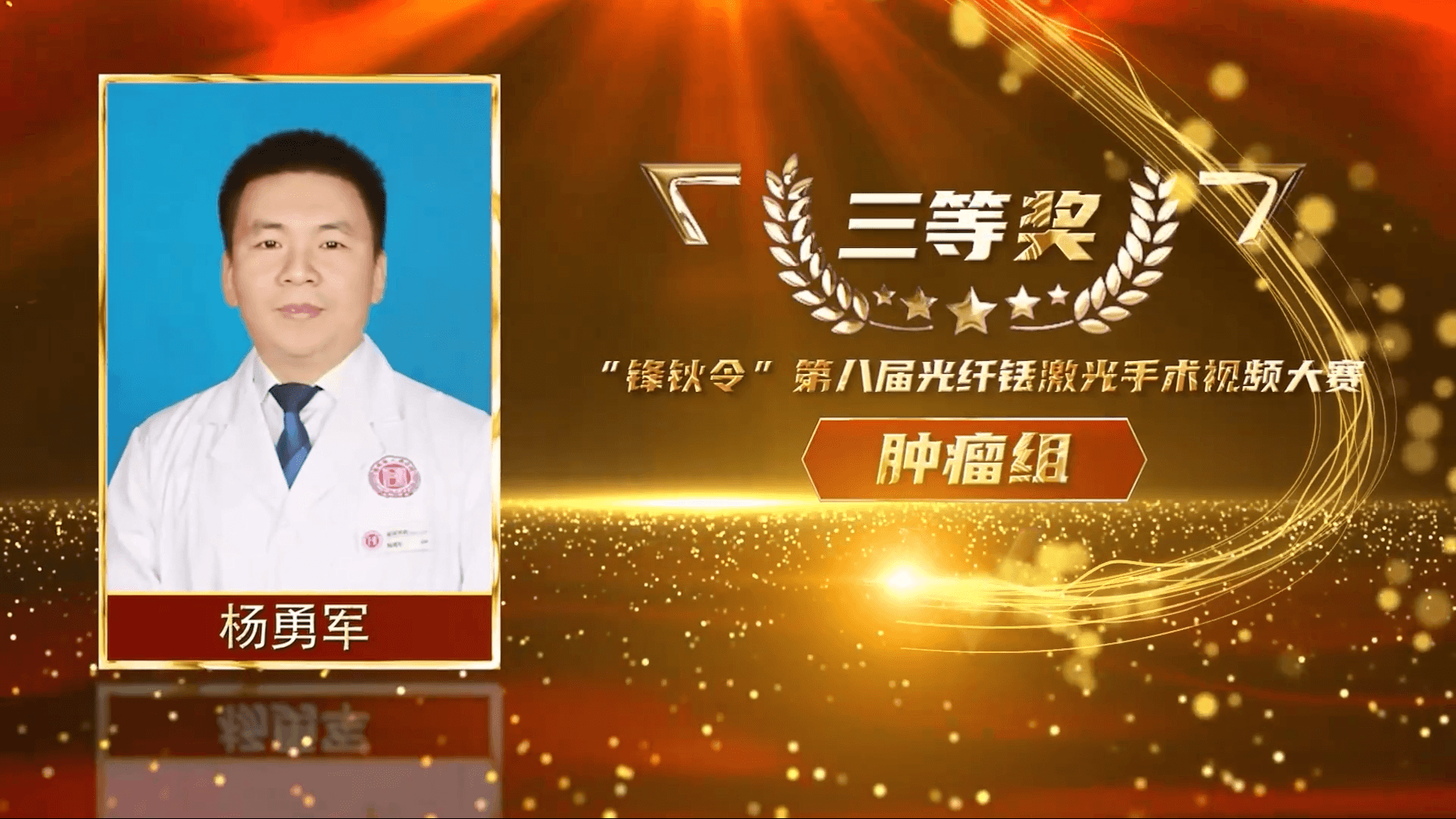 经尿道肿瘤激光剜除术-杨勇军