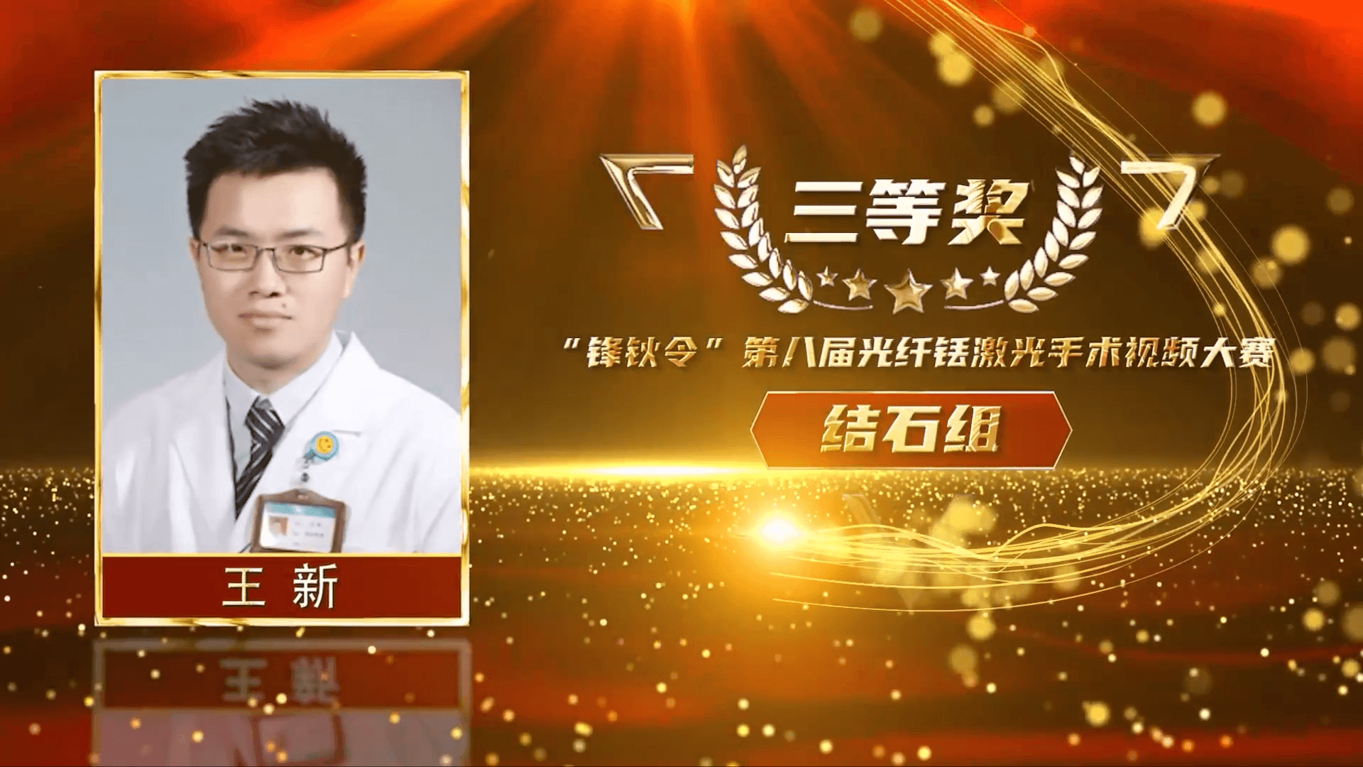 智能控压+可弯曲负压吸引鞘+光纤铥激光在输尿管软镜下治疗右肾铸型结石-王新
