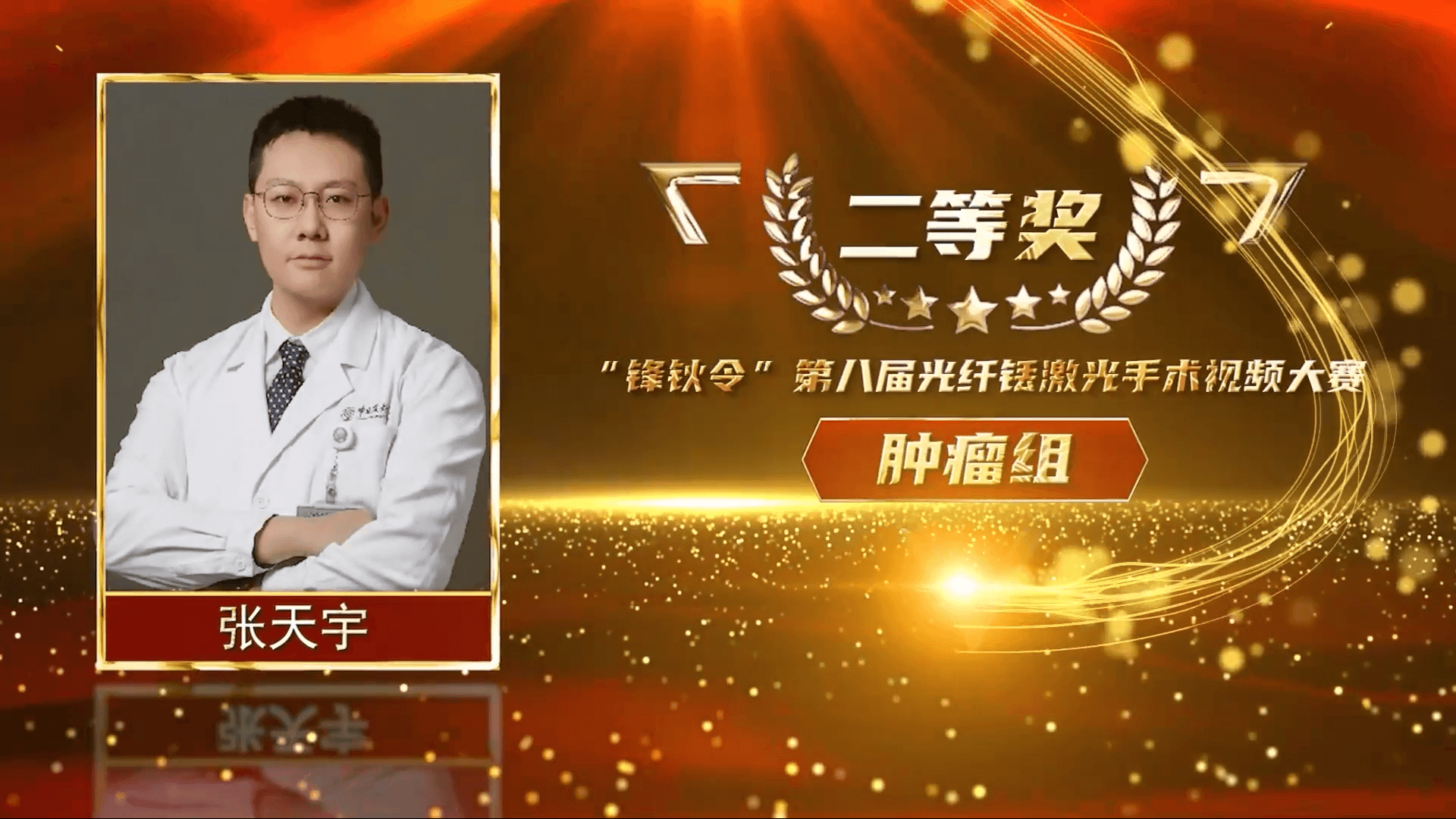瑞柯恩铥激光经尿道膀胱肿瘤整块切除术-张天宇
