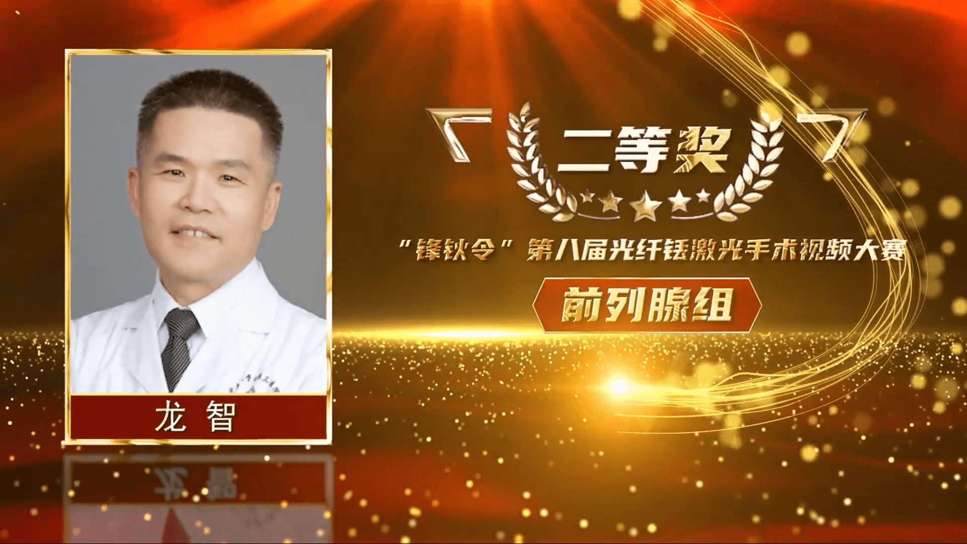 经尿道前列腺铥激光剜切术-龙智