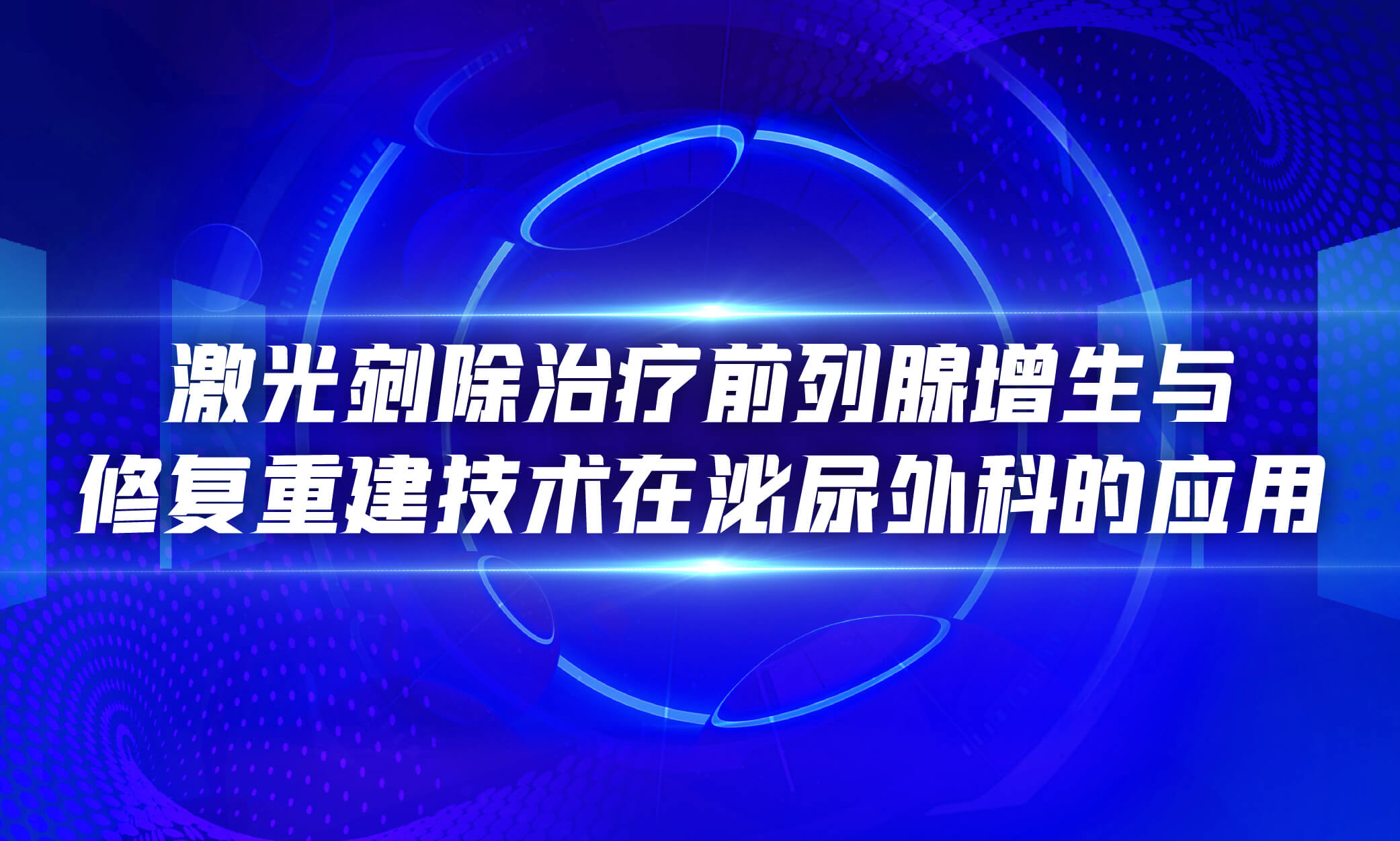 上海第九人民医院